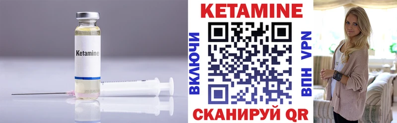 Кетамин VHQ  Олонец 